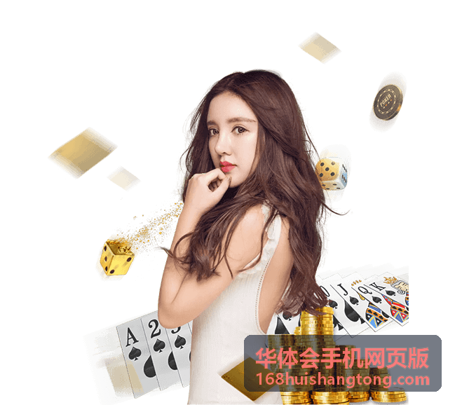 华体会手机网页版首次打开的页面显示说明